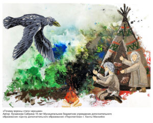 Хусаинова Сабрина «Почему вороны стали черными»