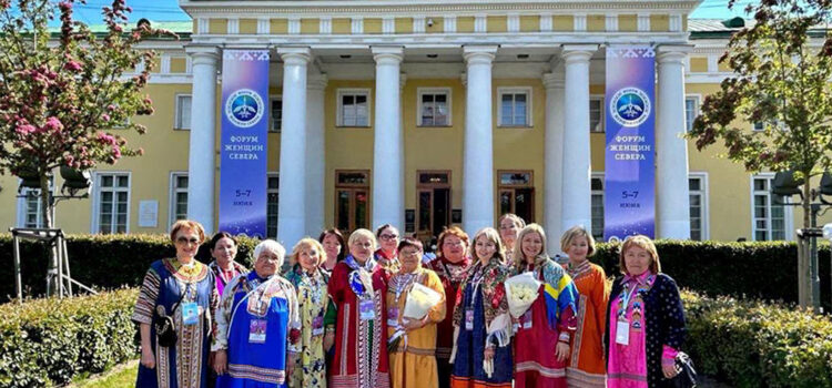I Форум женщин Севера – история дружбы и успеха народов России