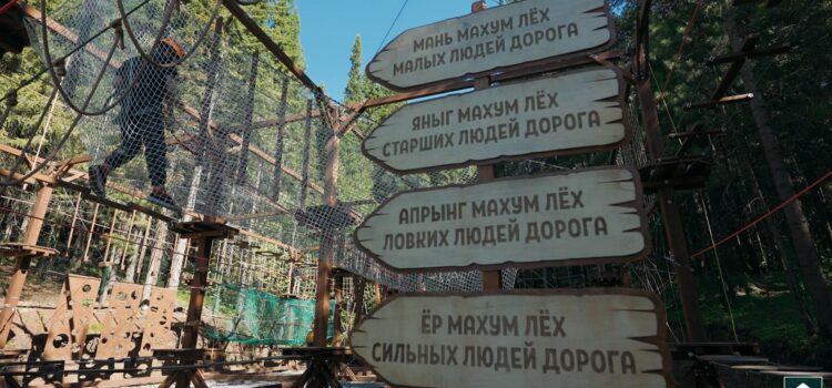 Работает ли верёвочный парк в Торум Маа в Ханты-Мансийске?
